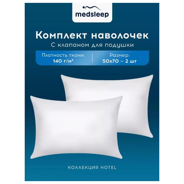 комплект наволочек MEDSLEEP Hotel 50х70см 2шт сатин белый, арт.1010.01285