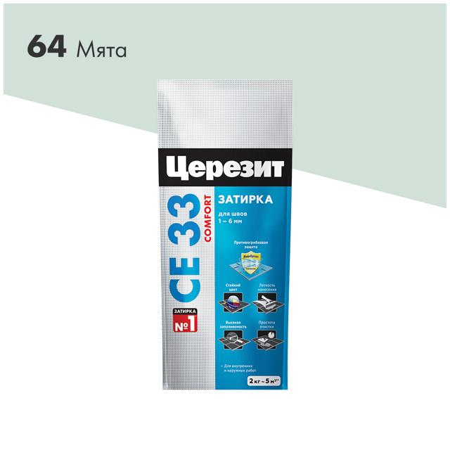 затирка для швов CERESIT СЕ 33 Super 1-6мм 2кг мятная, арт.2092308