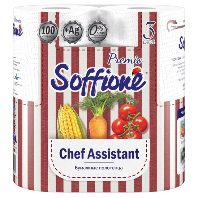 SOFFIONE | полотенца бумажные SOFFIONE Premio Chef Assistant 3-слойные 2шт