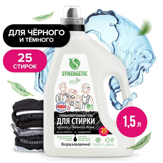 гель для стирки SYNERGETIC Black Protect 1,5л концентрат