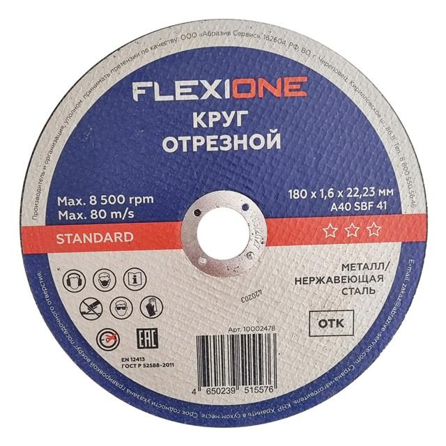 круг отрезной по металлу FLEXIONE STANDARD 180х1,6х22,23мм