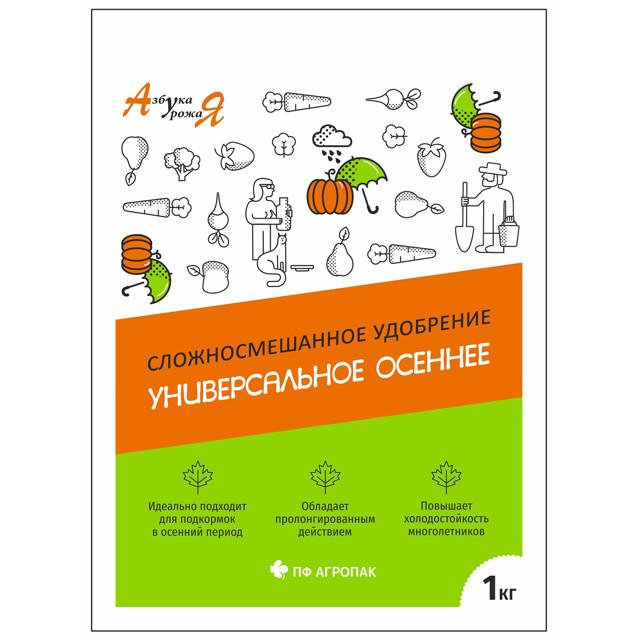 удобрение Азбука урожая 1кг осеннее универсальное