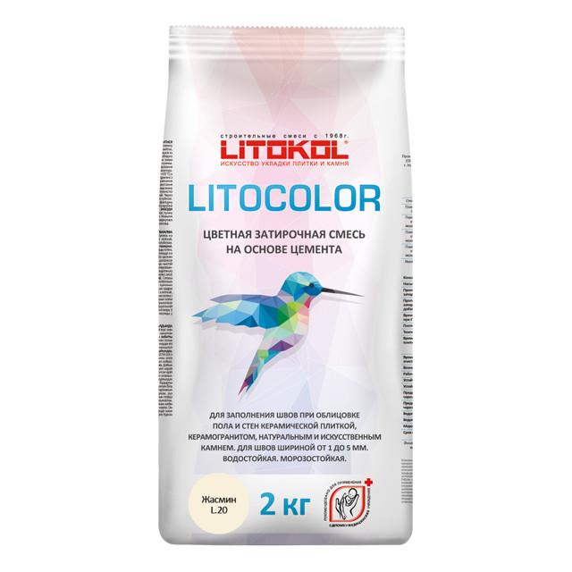 затирка для швов LITOKOL Litocolor 1-5мм 2кг жасмин, арт.С20/2al