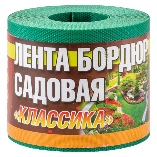 лента бордюрная Классика 0,1х9м зеленый