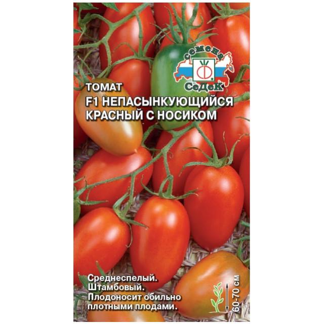 семена Томат Непас 6 красный с носиком F1 0,1г