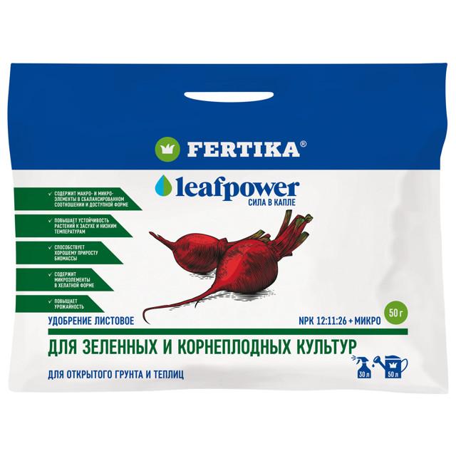 удобрение для зеленых культур и корнеплодов FERTIKA Leafpower 50г