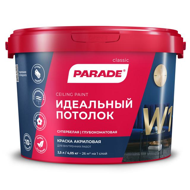 краска акриловая PARADE W1 для потолков белая 2,5л, арт.0005843