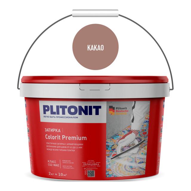 затирка для швов PLITONIT Colorit Premium 0,5-13мм 2кг какао, арт.5019