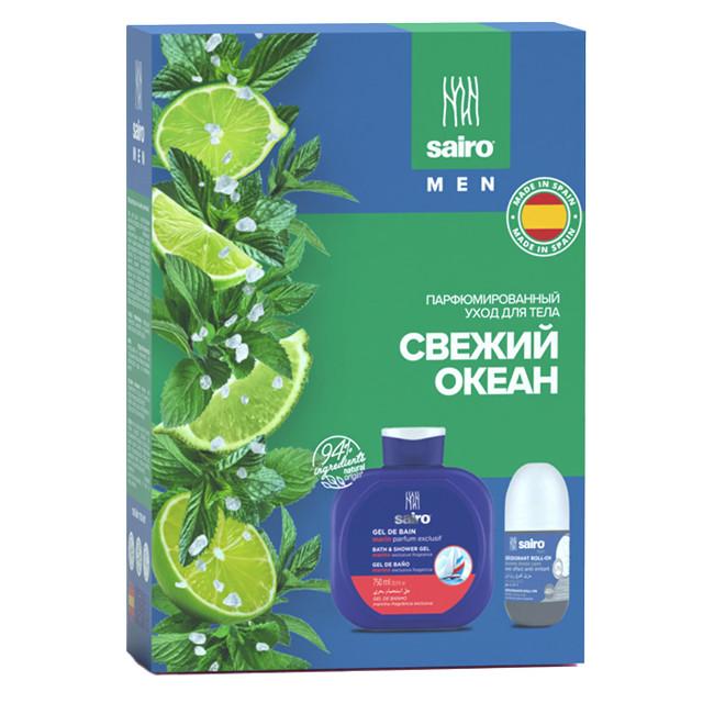 набор SAIRO Свежий Океан: гель для душа 750мл, дезодорант 50мл ролик