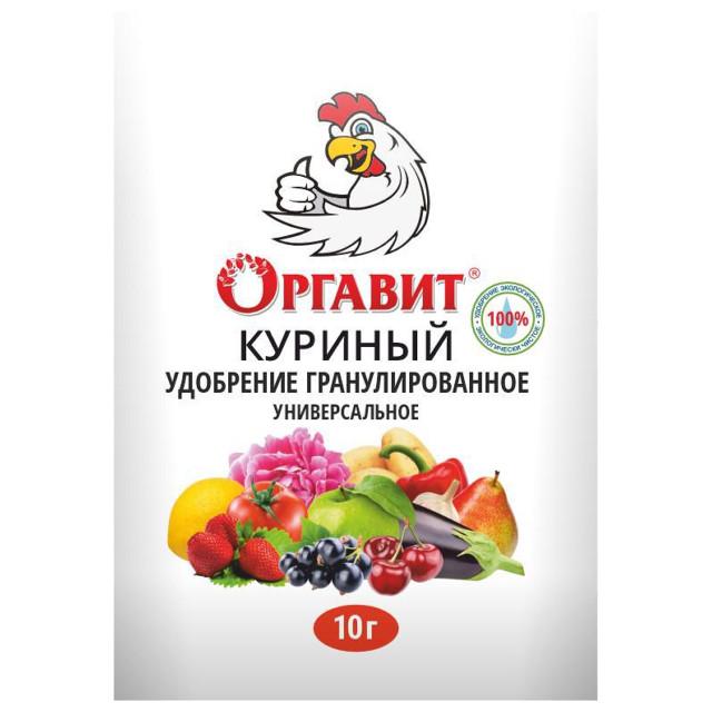 удобрение органическое универсальное Оргавит Куриный 10г