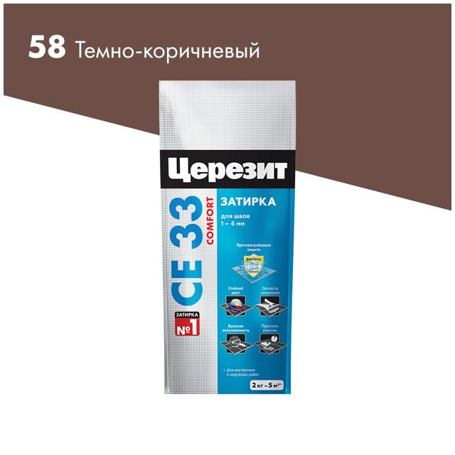 CERESIT | затирка для швов CERESIT СЕ 33 Super 1-6мм 2кг темно-коричневая, арт.2092525