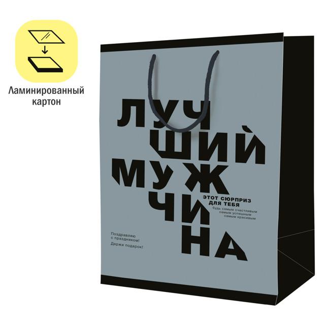 пакет подарочный ArtSpace Лучший мужчина 18х23х10см