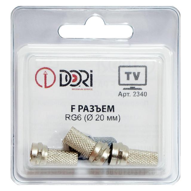 F-разъем антенный/телевизионный DORI RG6 20мм 3шт