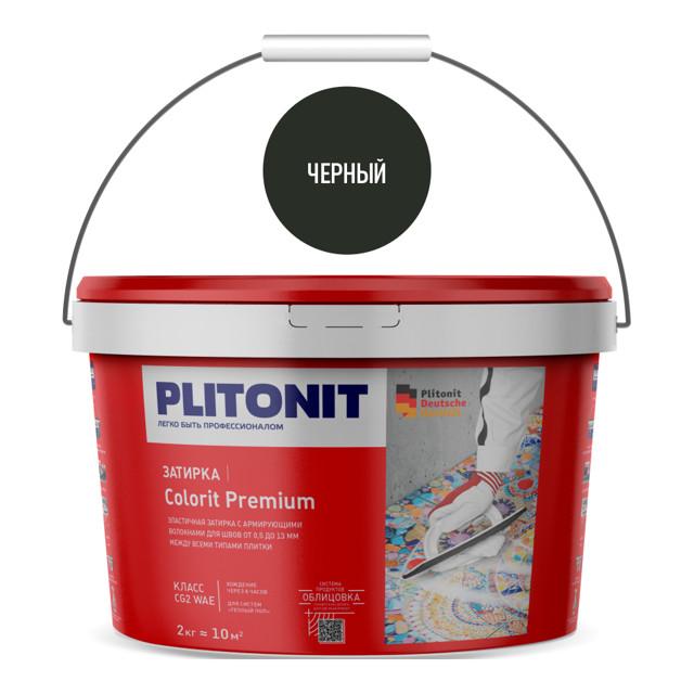 затирка для швов PLITONIT Colorit Premium 0,5-13мм 2кг чёрная, арт.8086