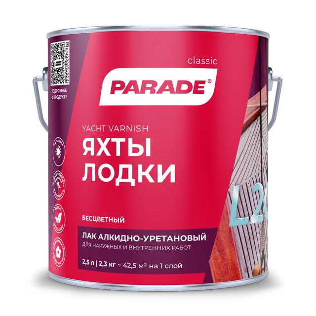 лак алкидно-уретановый PARADE L20 яхтный матовый 2,5л, арт.0006111