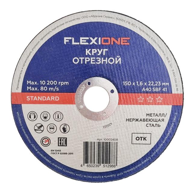 круг отрезной по металлу FLEXIONE STANDARD 150х1,6х22,23мм