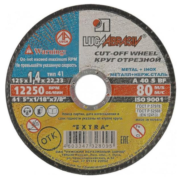 LUGA ABRASIVE | круг отрезной по металлу LUGA 125х1,4х22,2мм