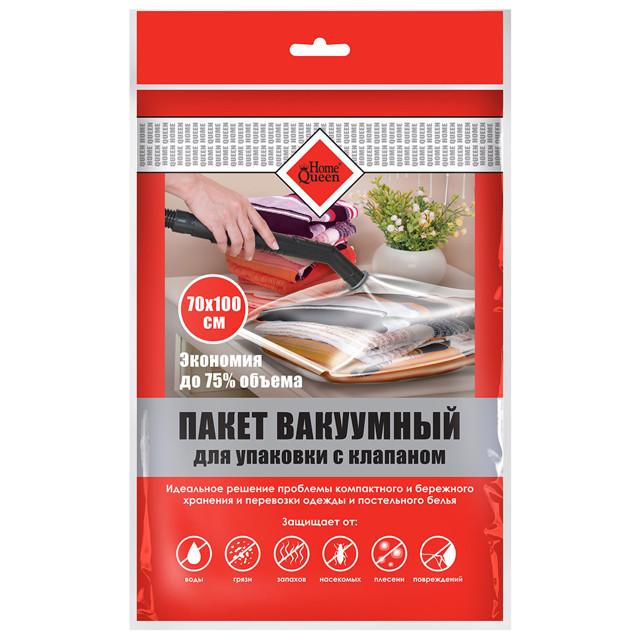 пакет вакуумный HOMEQUEEN 70х100см с клапаном