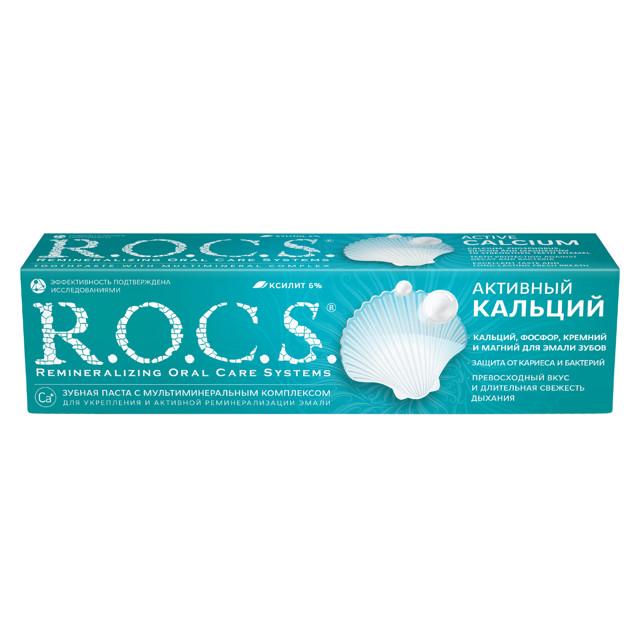 паста зубная R.O.C.S. Активный кальций, 94 г