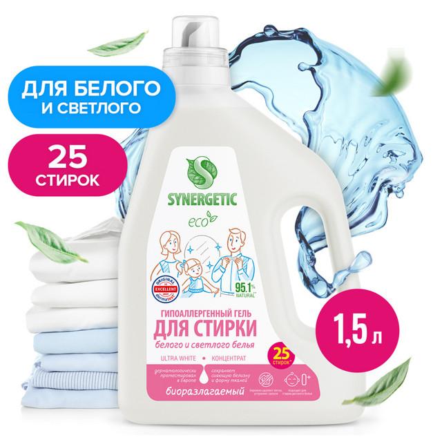 гель для стирки SYNERGETIC Ultra White 1,5л концентрат