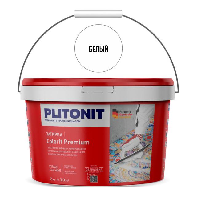 затирка для швов PLITONIT Colorit Premium 0,5-13мм 2кг белая