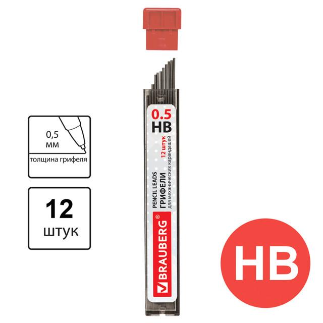 грифель ч/г BRAUBERG Hi-Polymer HB 0,5х60мм 12шт