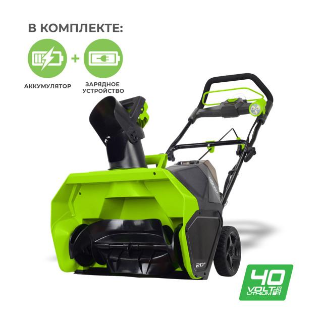 снегоуборщик аккумуляторный Greenworks GD40SB