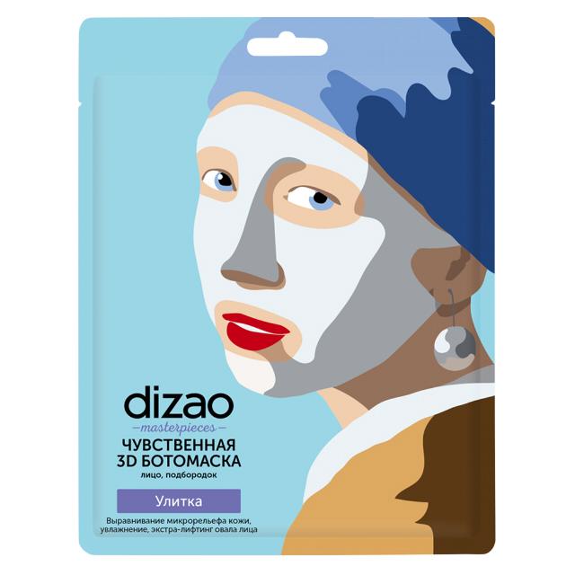 DIZAO | маска для лица DIZAO Чувственная, 3D Улитка ботомаска, 30 мл