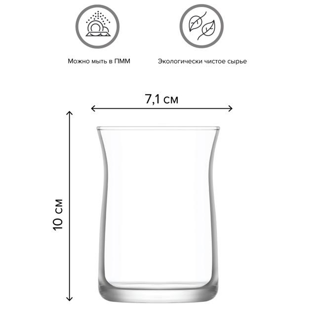 стакан LAV Vera 275мл низкий стекло
