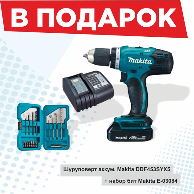 MAKITA | дрель-шуруповерт MAKITA DDF453SYX5 18В Li-Ion 1,5Ач 1АКБ + набор бит