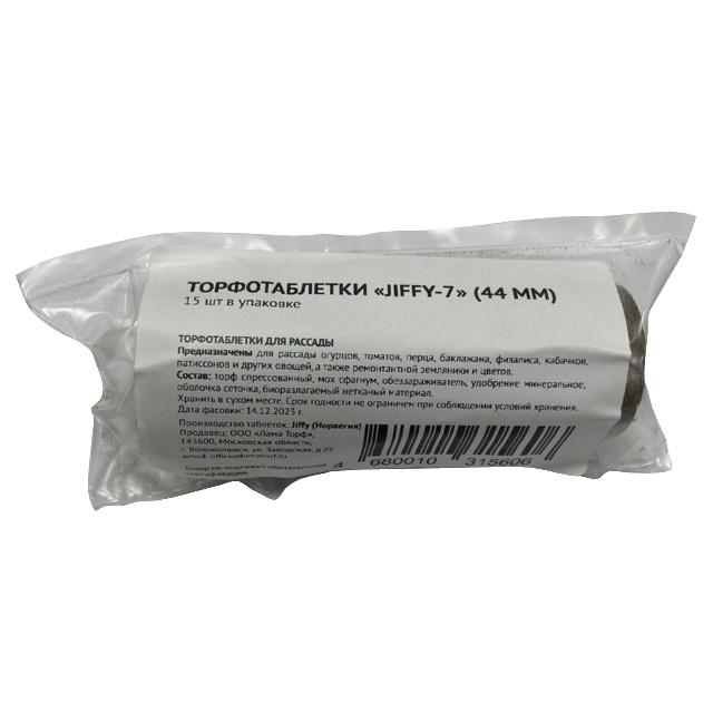 таблетки торфяные JIFFY d 44 мм 15шт