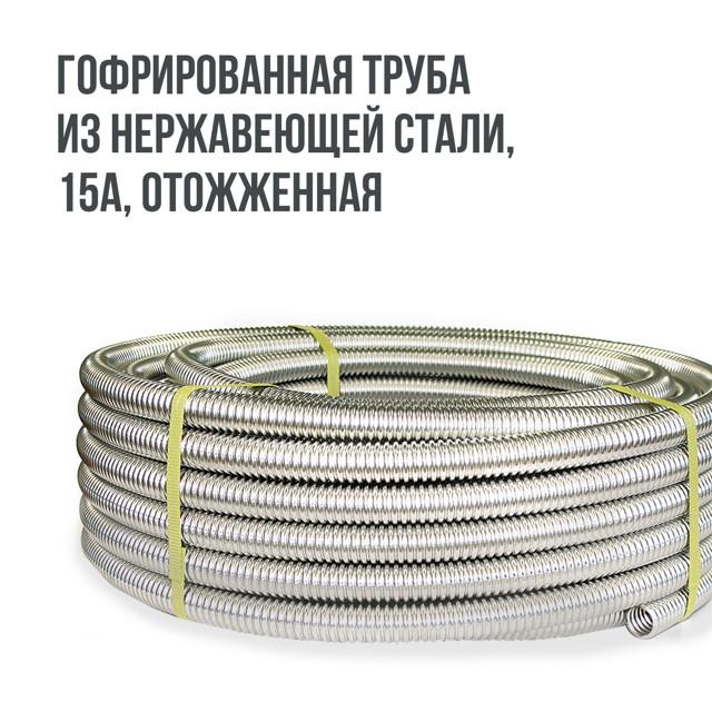 шаровой кран для гофрированных труб 15А Stahlmann F 15х1/2 ВР Easy Fix латунь