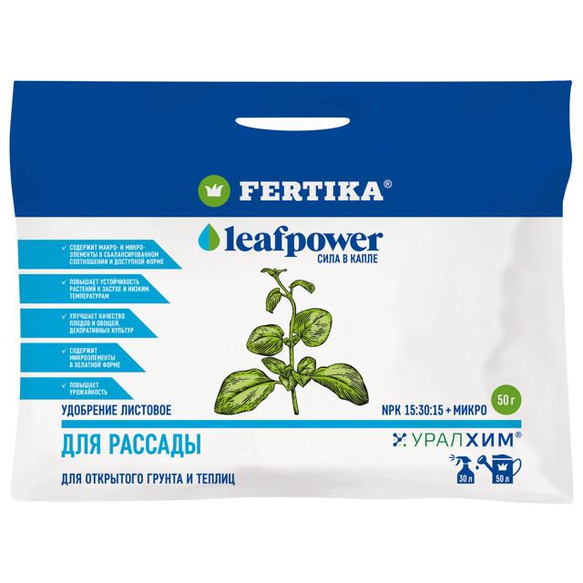 удобрение для рассады FERTIKA Leafpower 50г