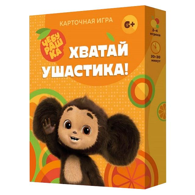 игра карточная Чебурашка Хватай ушастика! настольная 70 карточек