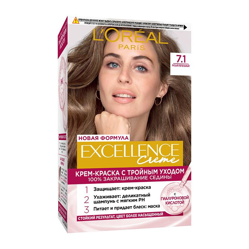 LOREAL | Крем-краска для волос `LOREAL` `EXCELLENCE` тон 7.1 (Русый пепельный)