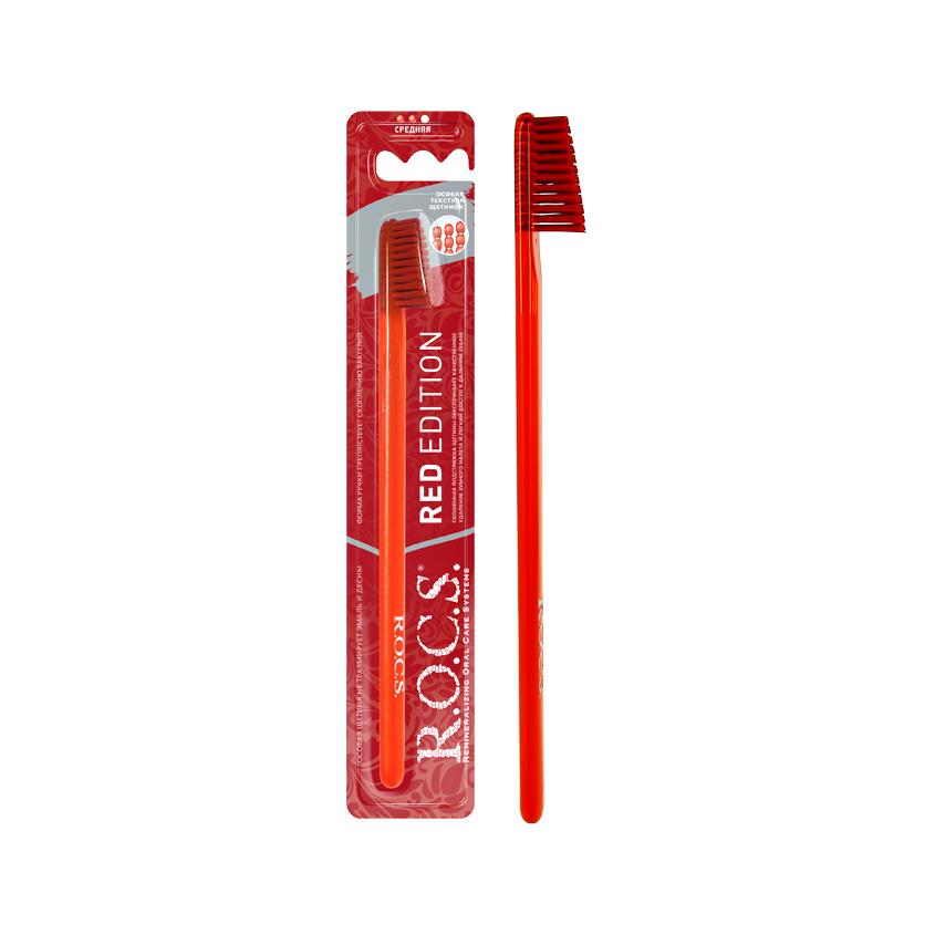 Щетка зубная `R.O.C.S.` Red Edition (средняя)