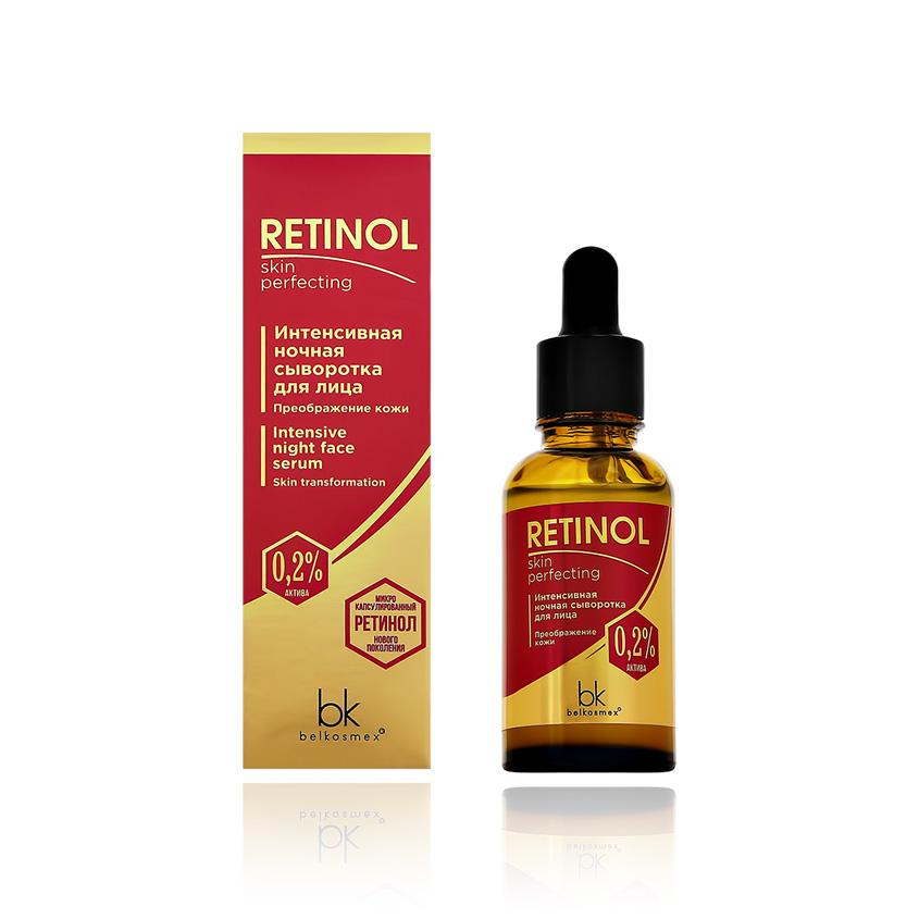 Сыворотка для лица `BELKOSMEX` RETINOL SKIN PERFECTING ночная (антивозрастная) 30 г