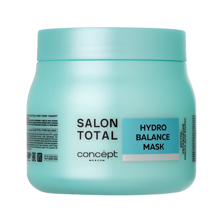 Маска для волос `CONCEPT` `SALON TOTAL` HYDRO BALANCE экстра-увлажнение 500 мл