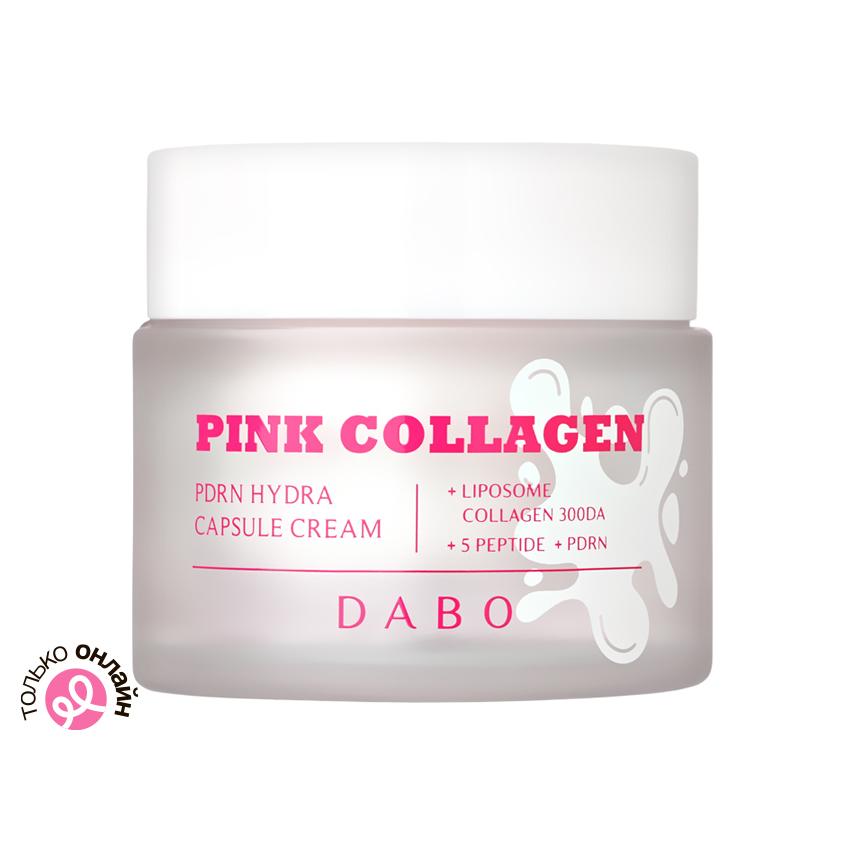 Крем для лица `DABO` PINK COLLAGEN с коллагеном, комплексом пептидов и PDRN 55 мл