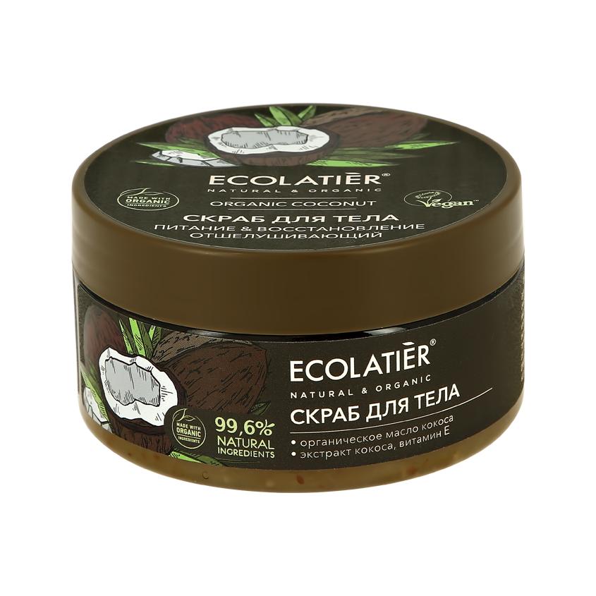 Скраб для тела `ECOLATIER` ORGANIC COCONUT Питание и восстановление 300 г