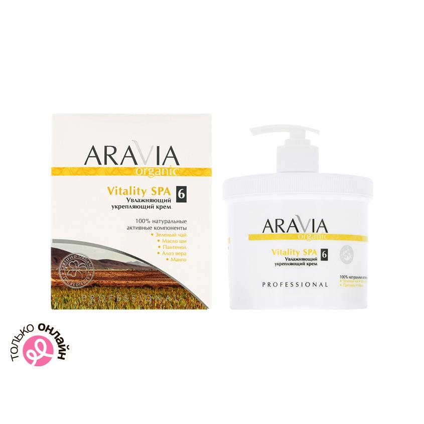 Крем для тела `ARAVIA` `PROFESSIONAL` ORGANIC Vitality SPA увлажняющий укрепляющий 550 мл