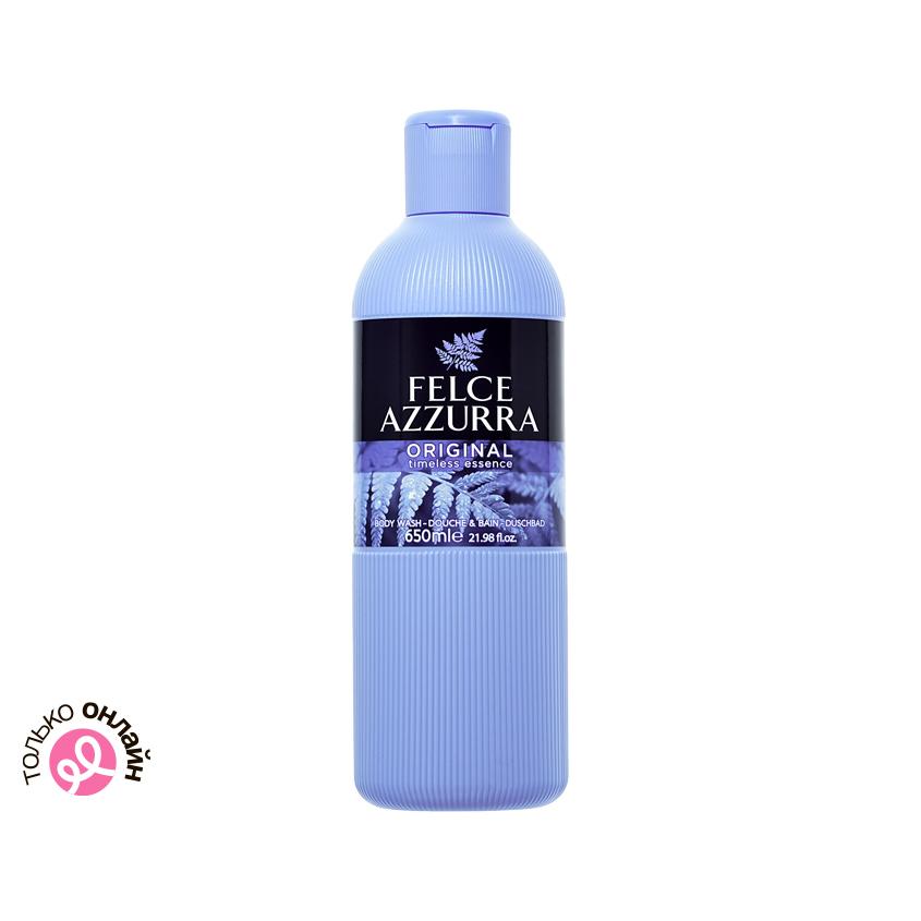 FELCE AZZURRA | Гель для душа `FELCE AZZURRA` Неподвластный времени аромат (классический) 650 мл