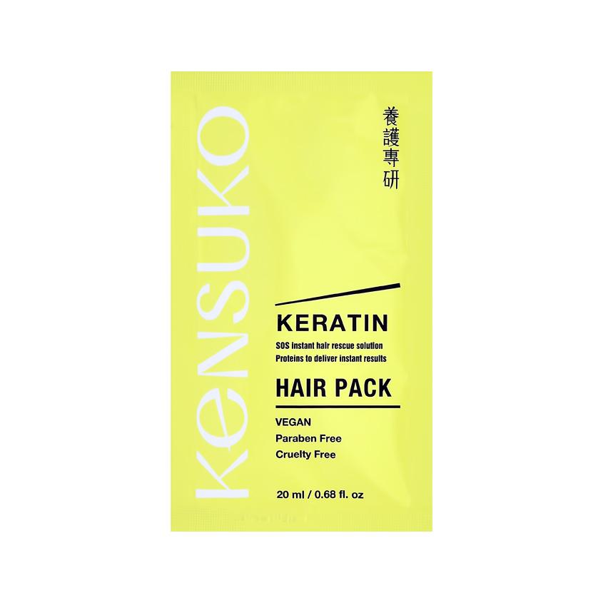 Маска для волос `KENSUKO` KERATIN 20 мл