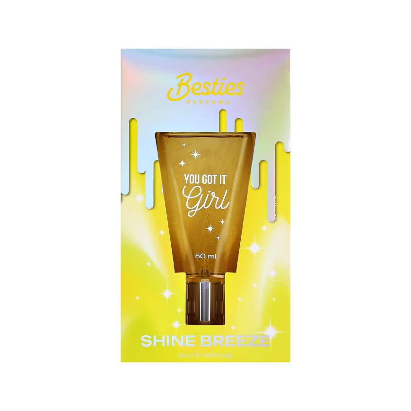 Парфюмерная вода `BESTIES` SHINE BREEZE you got it girl! 50 мл