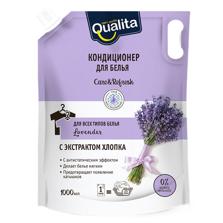 Кондиционер для белья `QUALITA` LAVENDER (дой-пак) 1000 мл