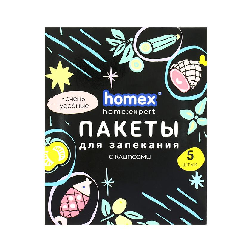 Пакеты для запекания `HOMEX` с клипсами 5 шт (30х40см) Очень удобные