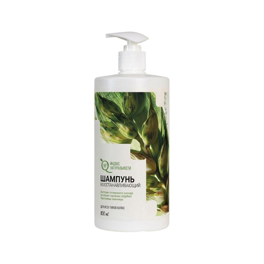 ИНДЕКС НАТУРАЛЬНОСТИ | Шампунь для волос `ИНДЕКС НАТУРАЛЬНОСТИ` без сульфатов 800 мл