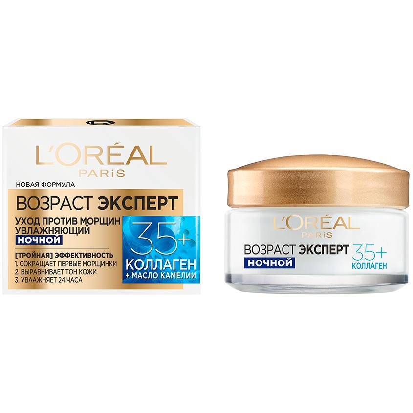 Крем для лица ночной `LOREAL` `ВОЗРАСТ ЭКСПЕРТ` увлажняющий против морщин 35+ 50 мл