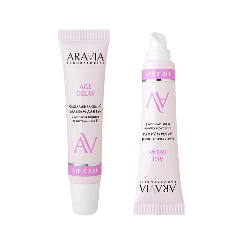 Бальзам для губ `ARAVIA` `LABORATORIES` Age Delay омолаживающий с маслом карите и витамином E 15 мл