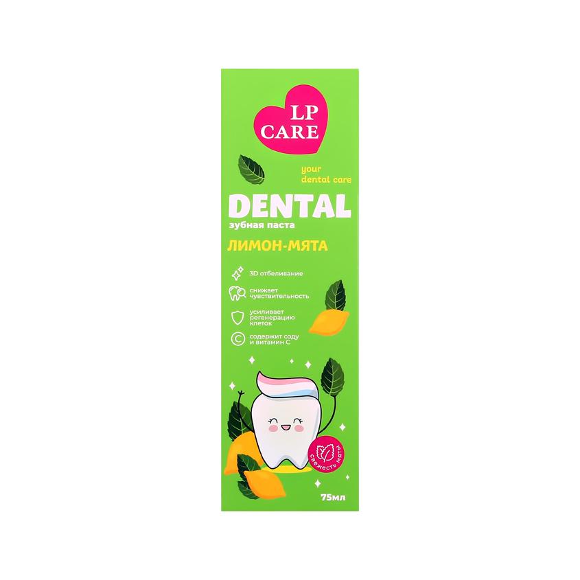 Паста зубная `LP CARE` DENTAL лимон-мята 75 мл